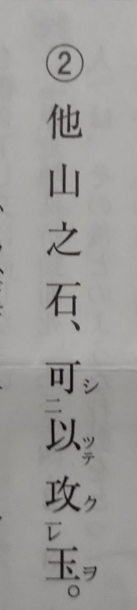 国語の漢文の訳お願いします 教科書は国語総合 教育出版 で名言のところ Yahoo 知恵袋