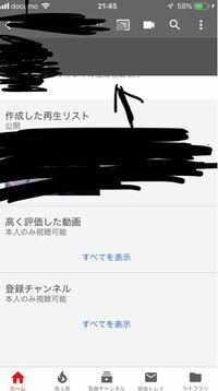 Youtubeでチャンネル登録者を確認するには スマートフォン A Yahoo 知恵袋