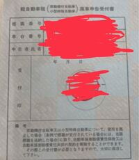 変更 名義 中型 バイク