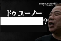 大喜利 夏休み特別講習 英語の時間出川イングリッシュを習得しよ Yahoo 知恵袋