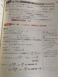高一です 数学のチャート式をやるメリットはありますか 学校教材で Yahoo 知恵袋