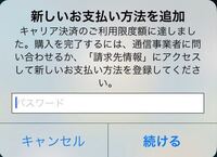 Iphoneの有料コンテンツ購入の際にitunesカードを使いたいのですが 現 Yahoo 知恵袋