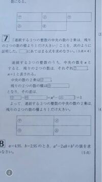 連続する３つの整数の和は 中央の数の３倍に等しい このわけを説明せよ Yahoo 知恵袋