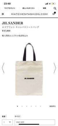 Nikoand のトートバックを男子高校生が使っていたらおかし Yahoo 知恵袋