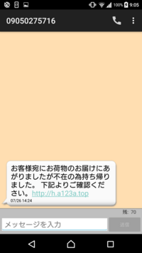 何も頼んでないのにメールで 商品を発送しました って来たんですがど Yahoo 知恵袋