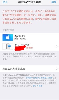 Iphoneで課金した後に領収書メールが来るじゃないですか 領収 Yahoo 知恵袋