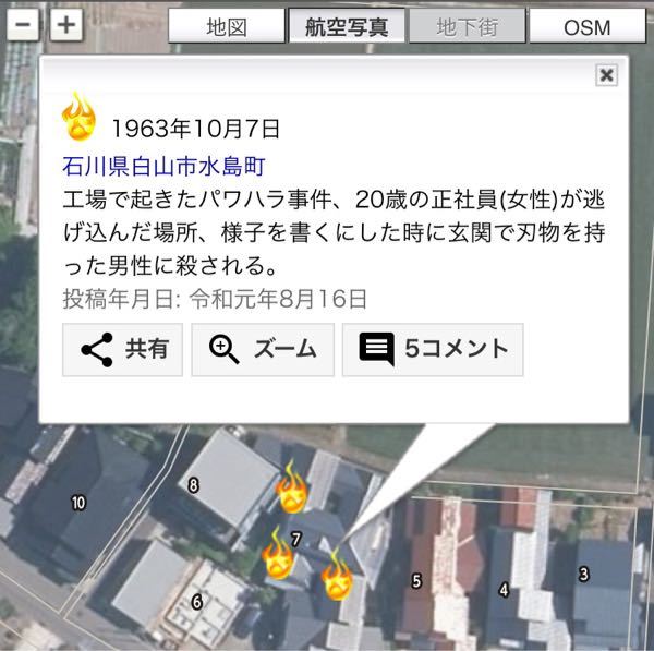 桐崎栄二の家の工場の事件ってこれですよね？ - 投稿日とその周辺の 