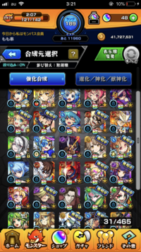 完了しました モンスト わくわくの実 一覧 モンスト わくわくの実 一覧