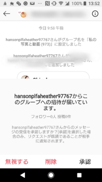 Pixivについての質問です この前フォロワーさんからメッセージ Yahoo 知恵袋