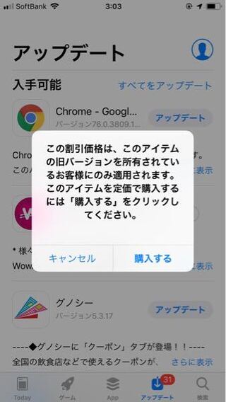 この割引価格は このアイテムの旧バージョンを所有されているお客様 Yahoo 知恵袋