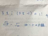 算数でルートを習うのは何年生でしょうか 算数 小学校 では習いま Yahoo 知恵袋