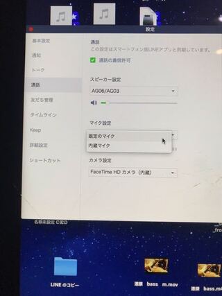 パソコンにオーディオインターフェースを 繋げて Line通話でマイクの Yahoo 知恵袋