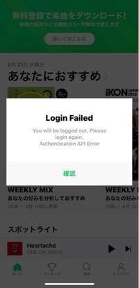 Lineミュージック開いたら出てきました なんて書いてありますか Yahoo 知恵袋