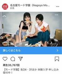 名古屋モード学園のcmの曲の曲名を教えてください Superfly Yahoo 知恵袋