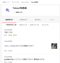 今日からyahoo 知恵袋の質問一覧画面の表示が変わって見づらくなりました Yahoo 知恵袋