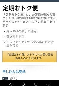 Amazon定期お得便の遅延について無知なので教えてください 子供のオ Yahoo 知恵袋