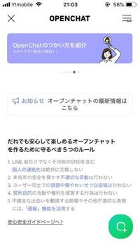 至急 Lineのオープンチャットで間違えて投票を作成してしまい Yahoo 知恵袋