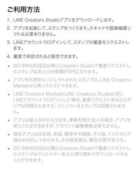 Lineスタンプの売り上げについてお聞きしたい事があります Yahoo 知恵袋