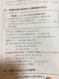 問題は２つの異なる素数の積に等しい自然数nがある いま Nのすべ Yahoo 知恵袋