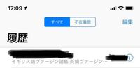 通知不可能 を着信拒否する方法を教えてください Auのisaiというス Yahoo 知恵袋