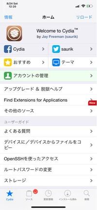 脱獄12 4を脱獄させたんですが Cydiaのホーム画面にある項目がタップ Yahoo 知恵袋