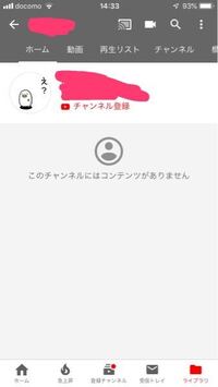 Youtubeで自分のチャンネルを開かれた時に写真のようにホーム 写真 再 Yahoo 知恵袋