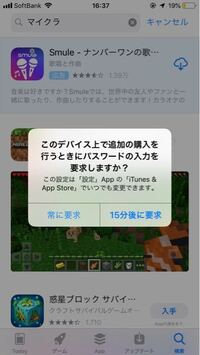 Appstoreでアプリをインストールしようとするとこれが出てきてできません Yahoo 知恵袋