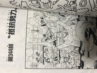 漫画ワンピースについて36巻の第344話の扉絵にカルガモと一緒に温泉に入っ Yahoo 知恵袋