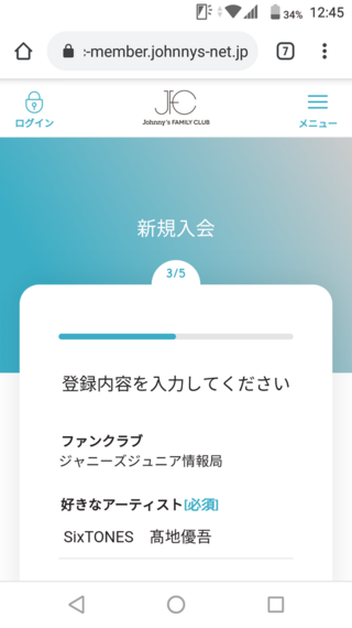 局 ジャニーズ jr 情報