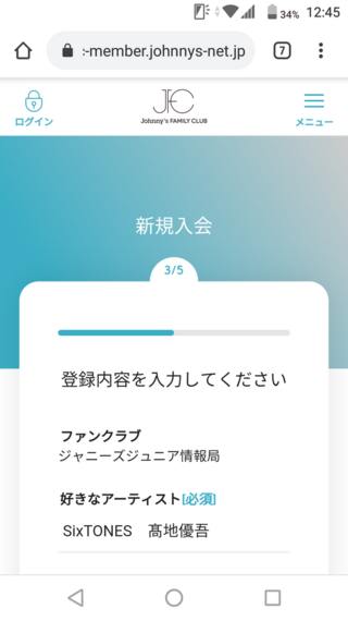 情報 ジャニーズ 局 ジュニア