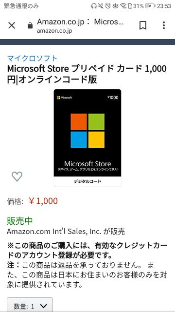 Windows10版のマイクラを買いたいのですがクレジットカードではないもので買 Yahoo 知恵袋