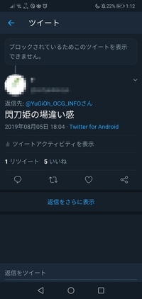 遊戯王ocg公式twitterにブロックされました ブロックされ Yahoo 知恵袋