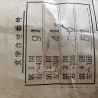 金庫の開け方について ダイヤルが左右にある金庫と添付画像の番号と Yahoo 知恵袋