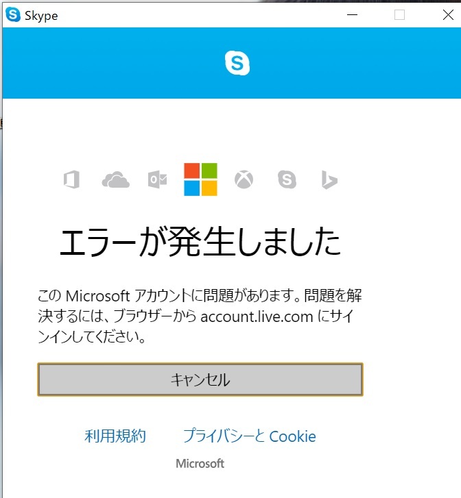 Skype会議のビデオ通話にて、ぼかしではなく背景を自分の好きな画 