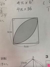 中学生の数学の問題が分かりません 教えて頂きたいです 平面図形 空間図 Yahoo 知恵袋