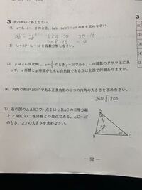 ヘロンの公式を 中学生にわかるように教えてください とくに因数分解 Yahoo 知恵袋