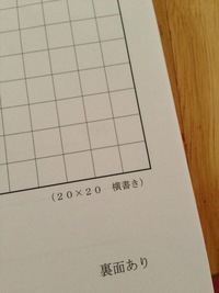 公務員試験の作文の書き方を教えてほしいです 横書きのマス Yahoo 知恵袋