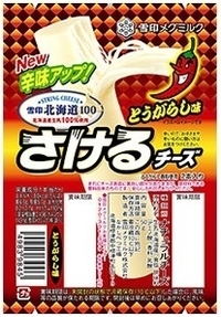 さけるチーズ唐辛子味について 何年かぶりに食べたら めっちゃ辛い Yahoo 知恵袋