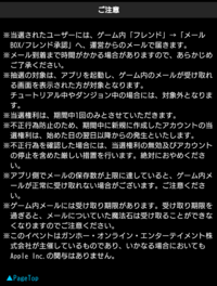 パズドラについてです これって抽選終わるまでメール フレンド申請 Yahoo 知恵袋