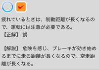 原付免許にめちゃくちゃ落ちました 去年買った問題集を勉強したのですが 知恵袋 Yahoo 知恵袋