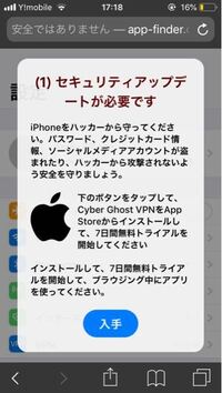 Ios14にアプデしたらpoolというアプリがアプリを開いてす Yahoo 知恵袋