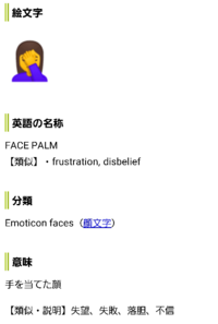 この絵文字はどんなときに使いますか がっかりしたときとかに Yahoo 知恵袋