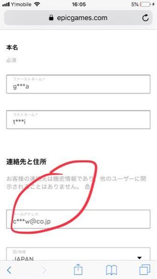 フォートナイト公式二段階認証 フォートナイト ギフトを贈るために２段階認証を有効にする方法