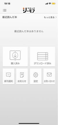 コミックシーモアの支払い方法をaupayで支払いたいのですが やり方 Yahoo 知恵袋
