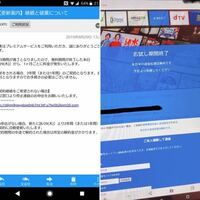 スカイプのアカウントを新しく作りたいと思い メールアドレスを使用して Yahoo 知恵袋