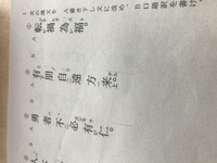 1番だけでいいので答えを教えてください また 書き下し文と口語訳 Yahoo 知恵袋