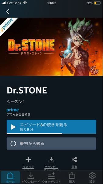 Amazonプライムビデオで ドクターストーン を見ています シーズ Yahoo 知恵袋