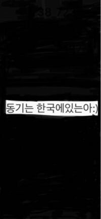 こちらの韓国語の意味がわかるかたいらっしゃいますか まず この文章 Yahoo 知恵袋