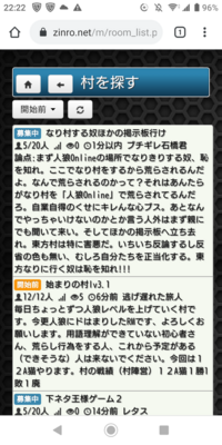 人狼オンラインでなりきり村をやっていただけなのになぜか 暴言をはかれました Yahoo 知恵袋