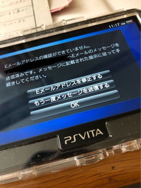 プレイステーションvita 解決済みの質問 Yahoo 知恵袋